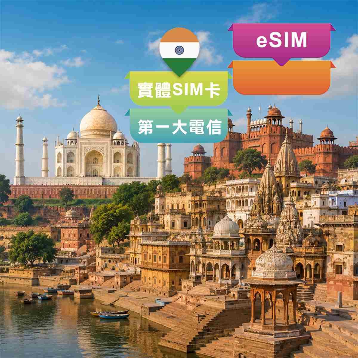 印度SIM卡｜第一大電信Airtel訊號網路｜高速上網