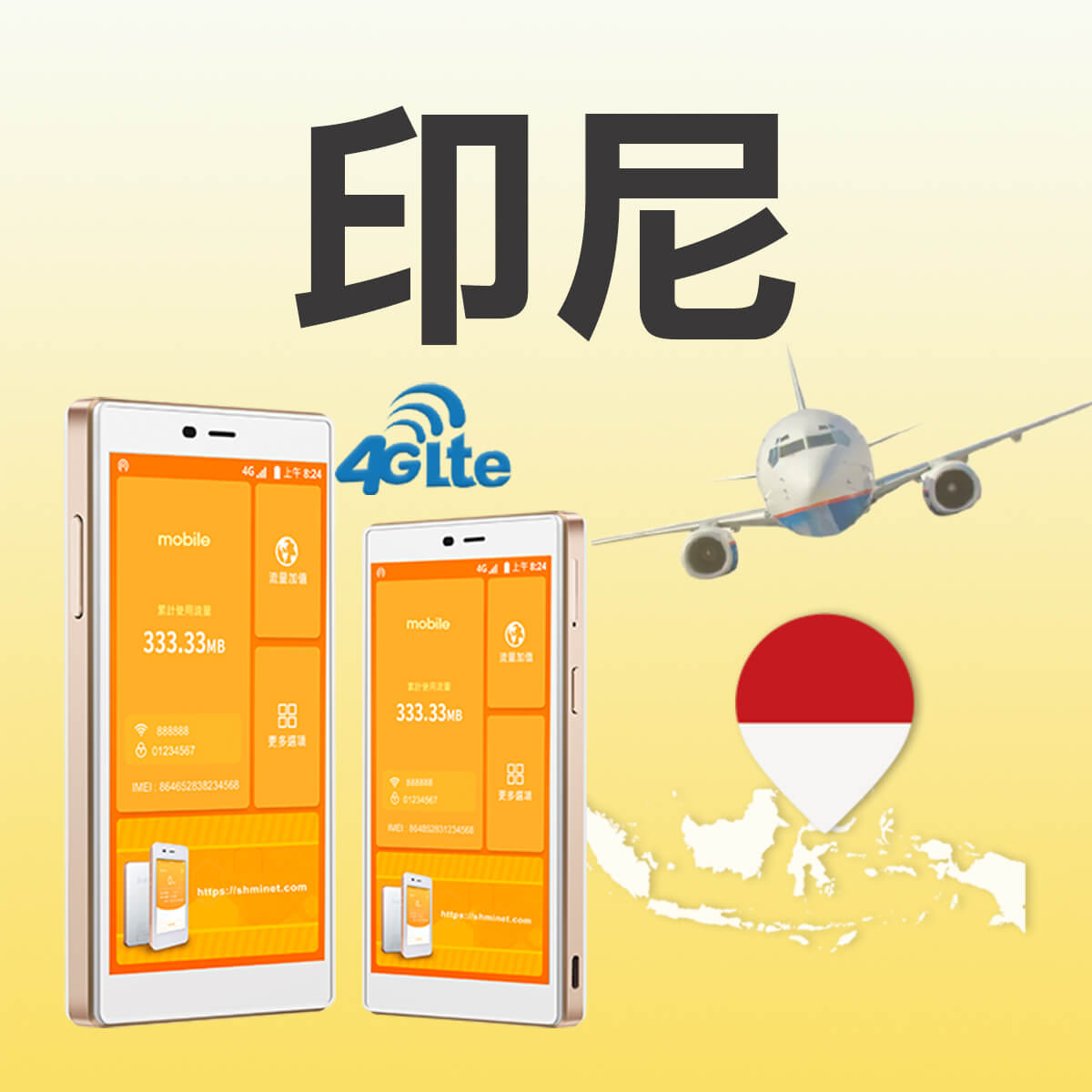 印尼WiFi機｜4G吃到飽｜NT$ 130/日