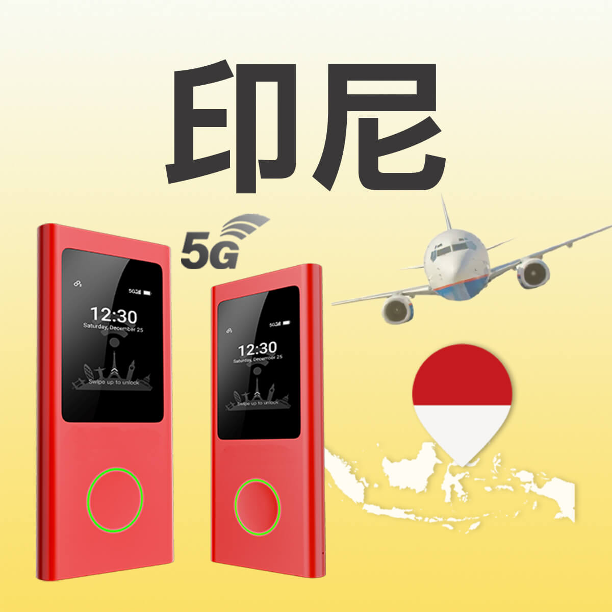 印尼WiFi機｜5G吃到飽｜NT$ 150/日