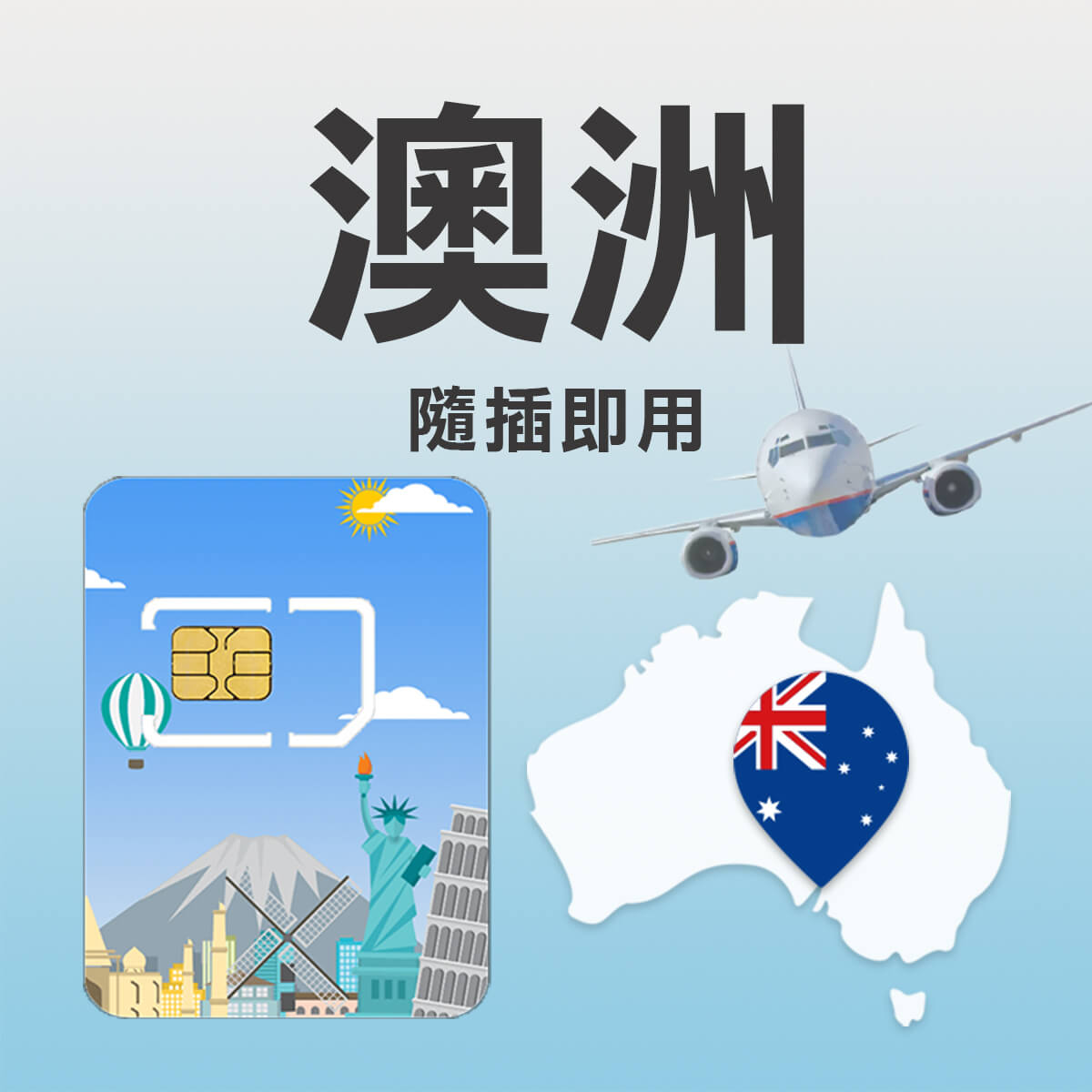 【澳洲上網卡】OPTUS 5G訊號網路 隨插即用