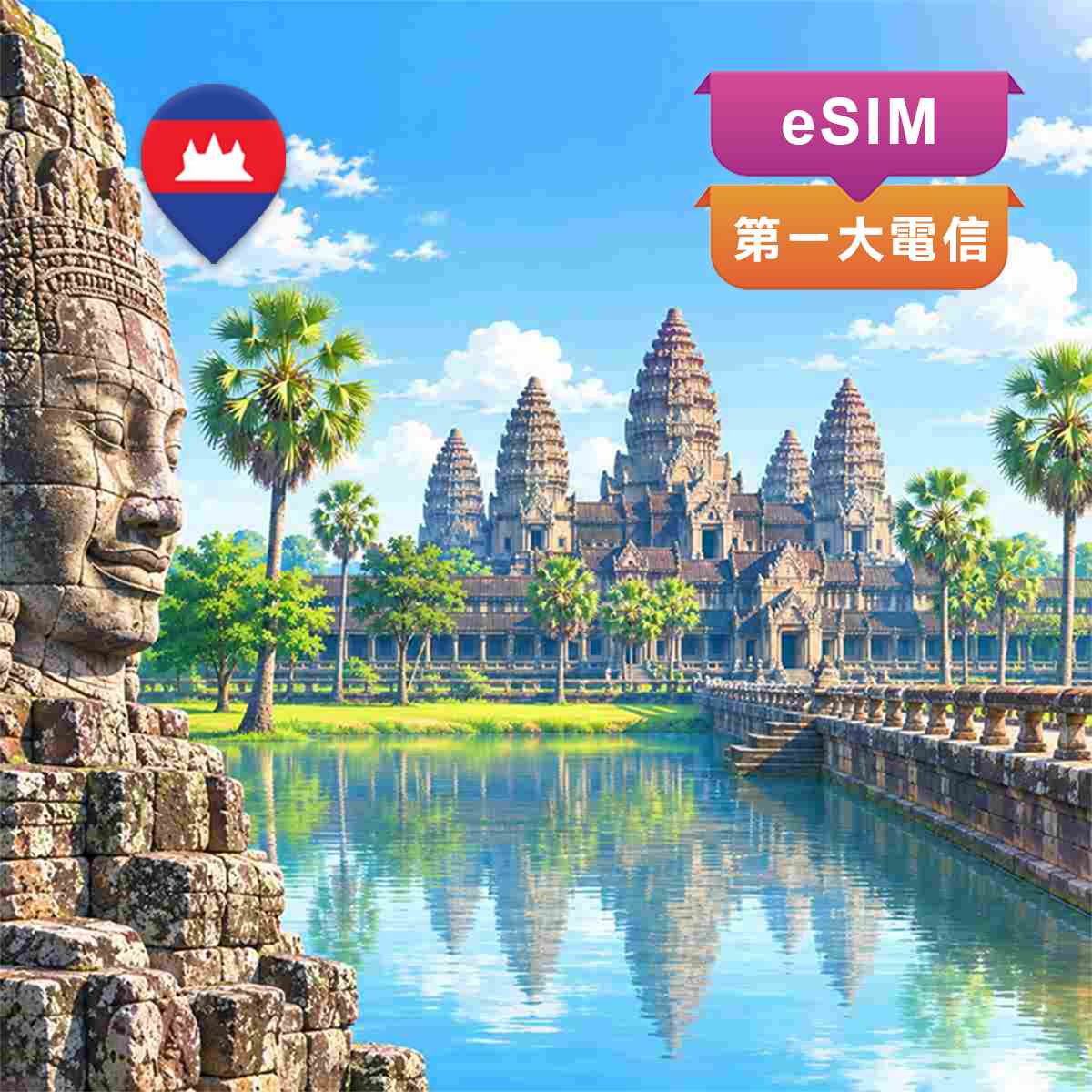 柬埔寨eSIM｜第一大電信Smart訊號｜高速上網