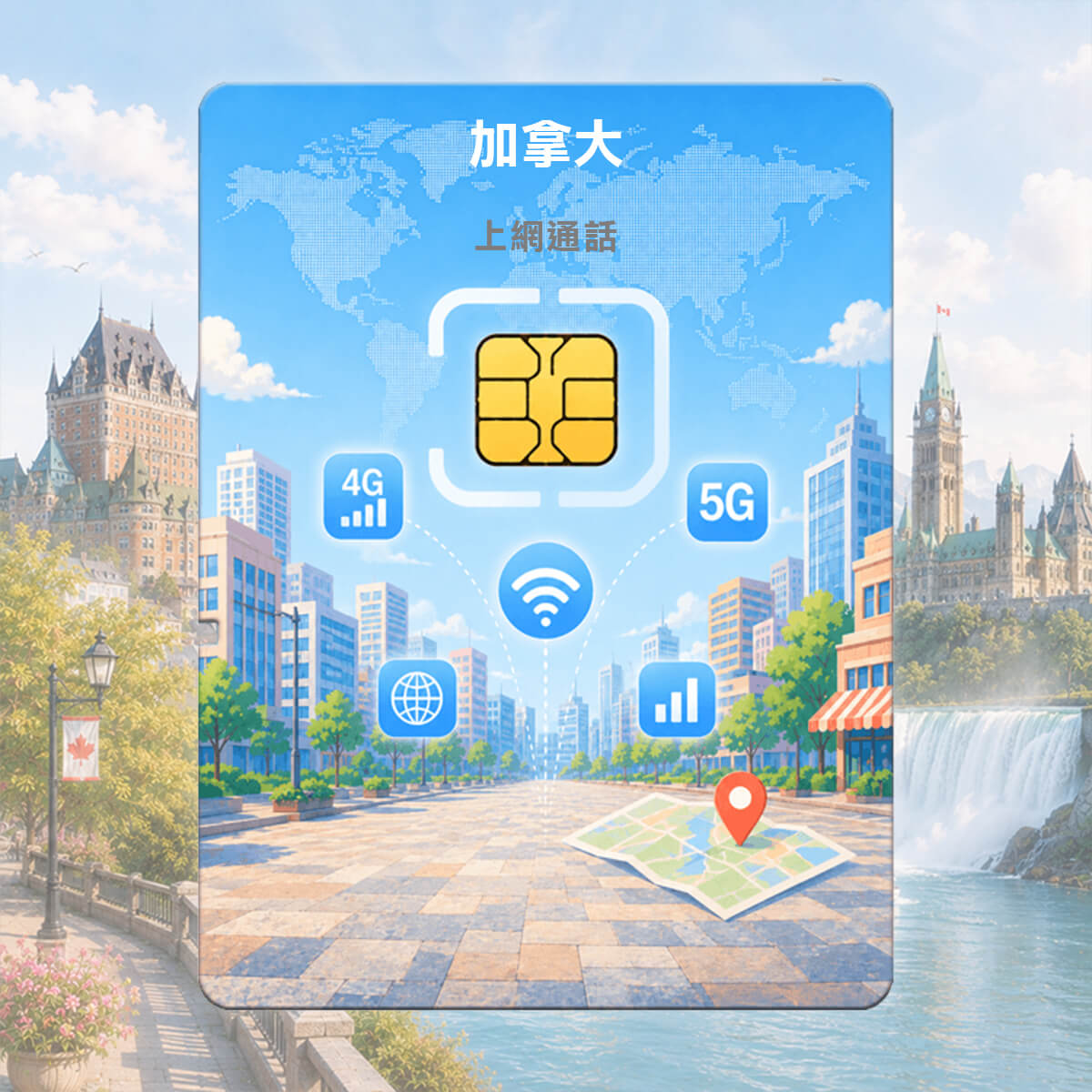【加拿大上網卡含通話】第一大電信 Rogers 訊號網路 快又穩
