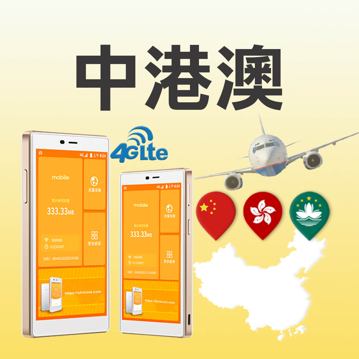 中港澳WiFi機｜4G吃到飽｜NT$150/日