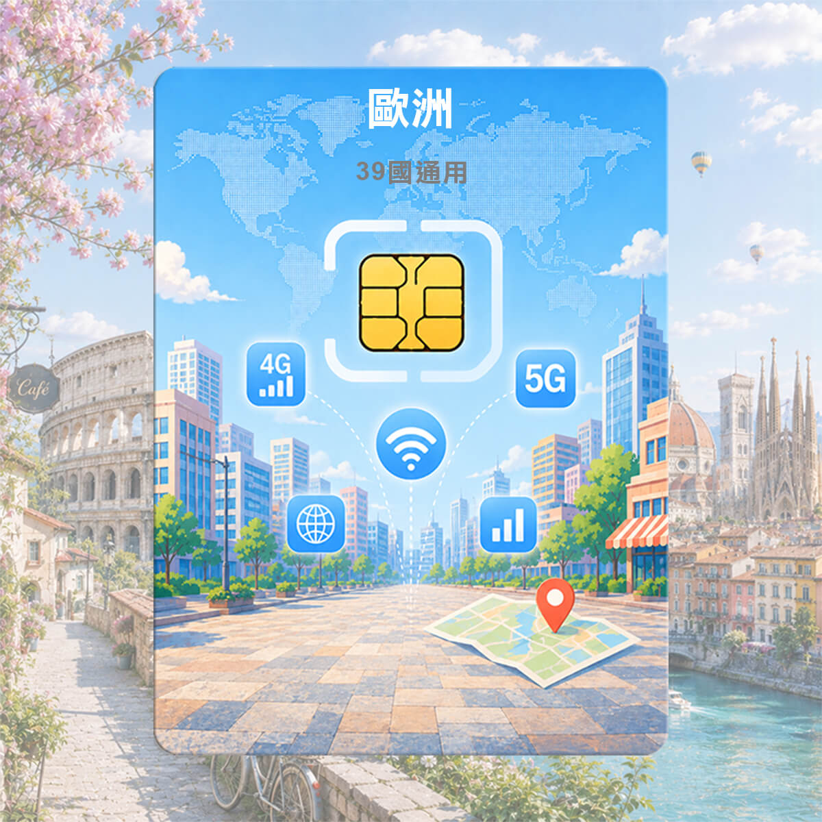 【歐洲39國上網卡】39國通用含瑞士與土耳其 高速上網SIM卡