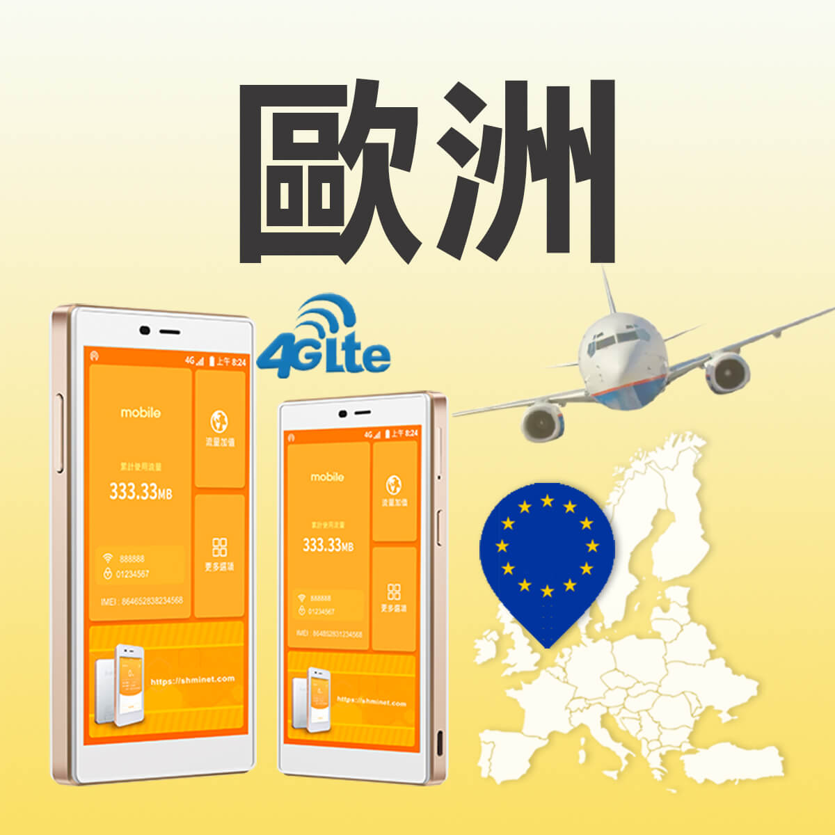 歐洲WiFi機｜4G吃到飽｜NT$ 170/日