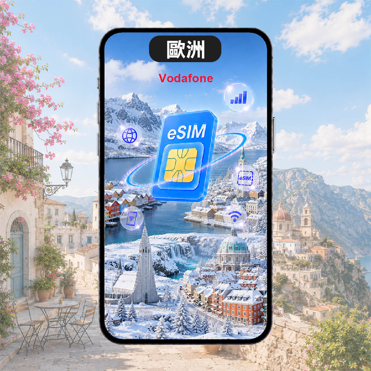 【歐洲Vodafone eSIM】原裝高速上網及免費通話eSIM