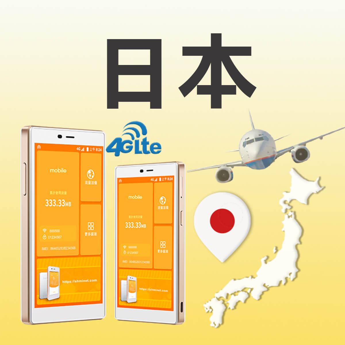 日本WiFi機｜4G吃到飽｜NT$ 85/日