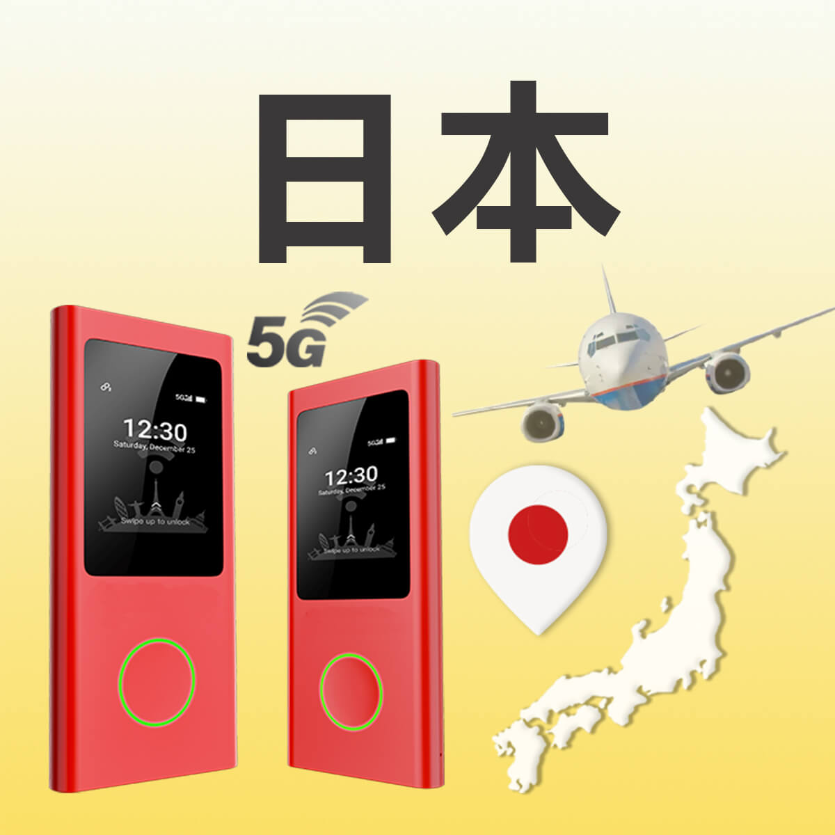 日本WiFi機｜5G吃到飽｜NT$ 150/日