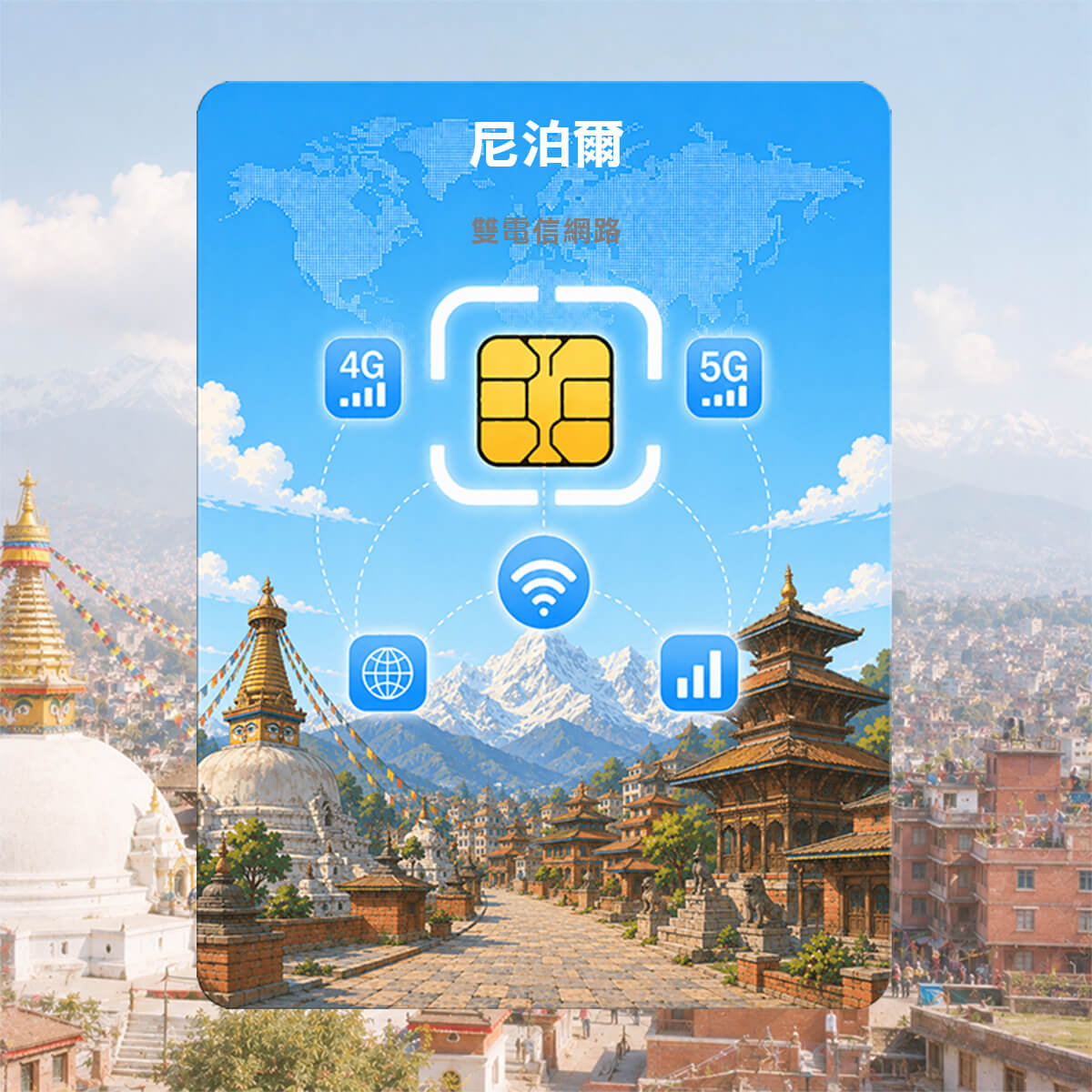 【尼泊爾上網卡】雙電信Ncell / Nepal Telecom網路 高速4G LTE上網SIM卡