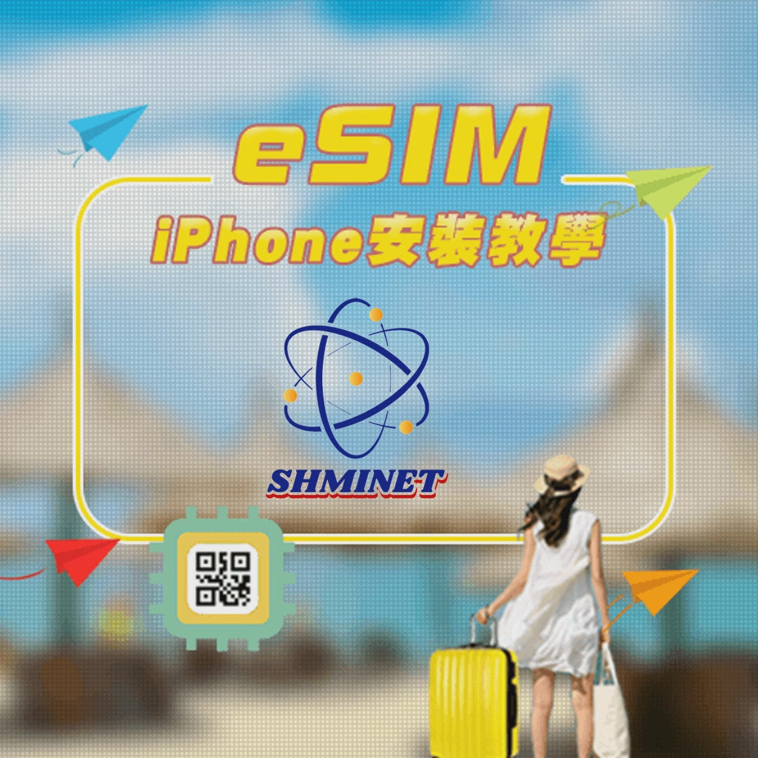 【歐洲Vodafone eSIM】原裝高速上網及免費通話eSIM