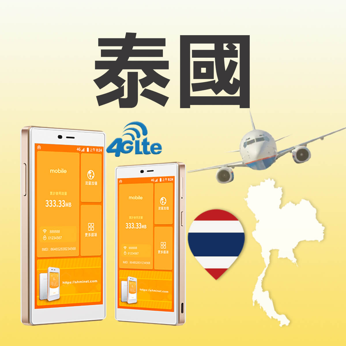 泰國WiFi機｜4G吃到飽｜NT$ 120/日