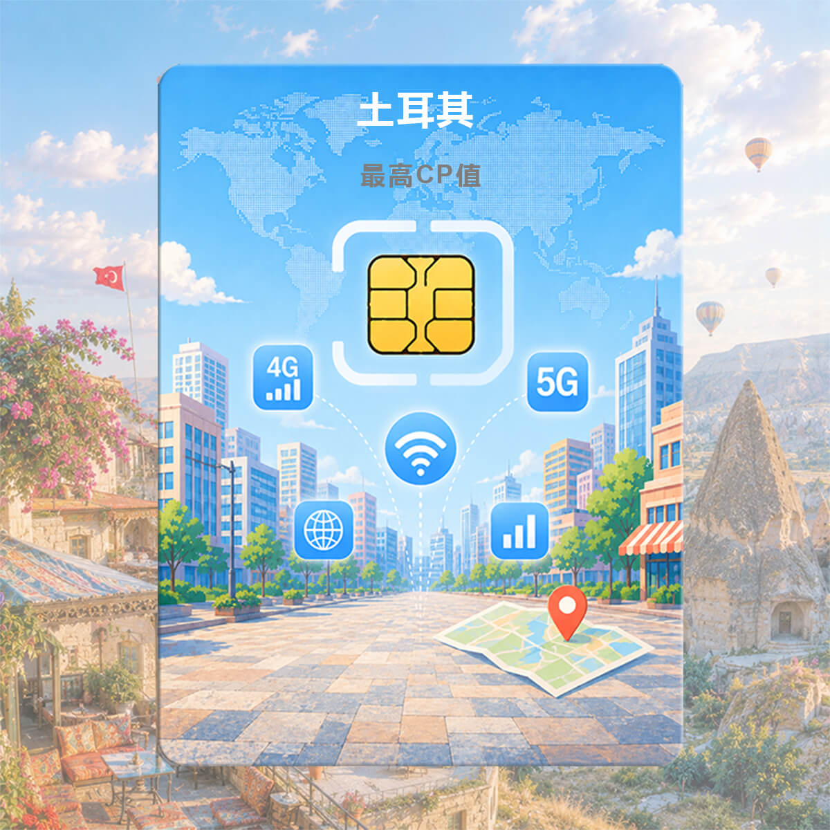 【土耳其上網卡】Turk Telekom(AVEA)訊號網路 高速上網