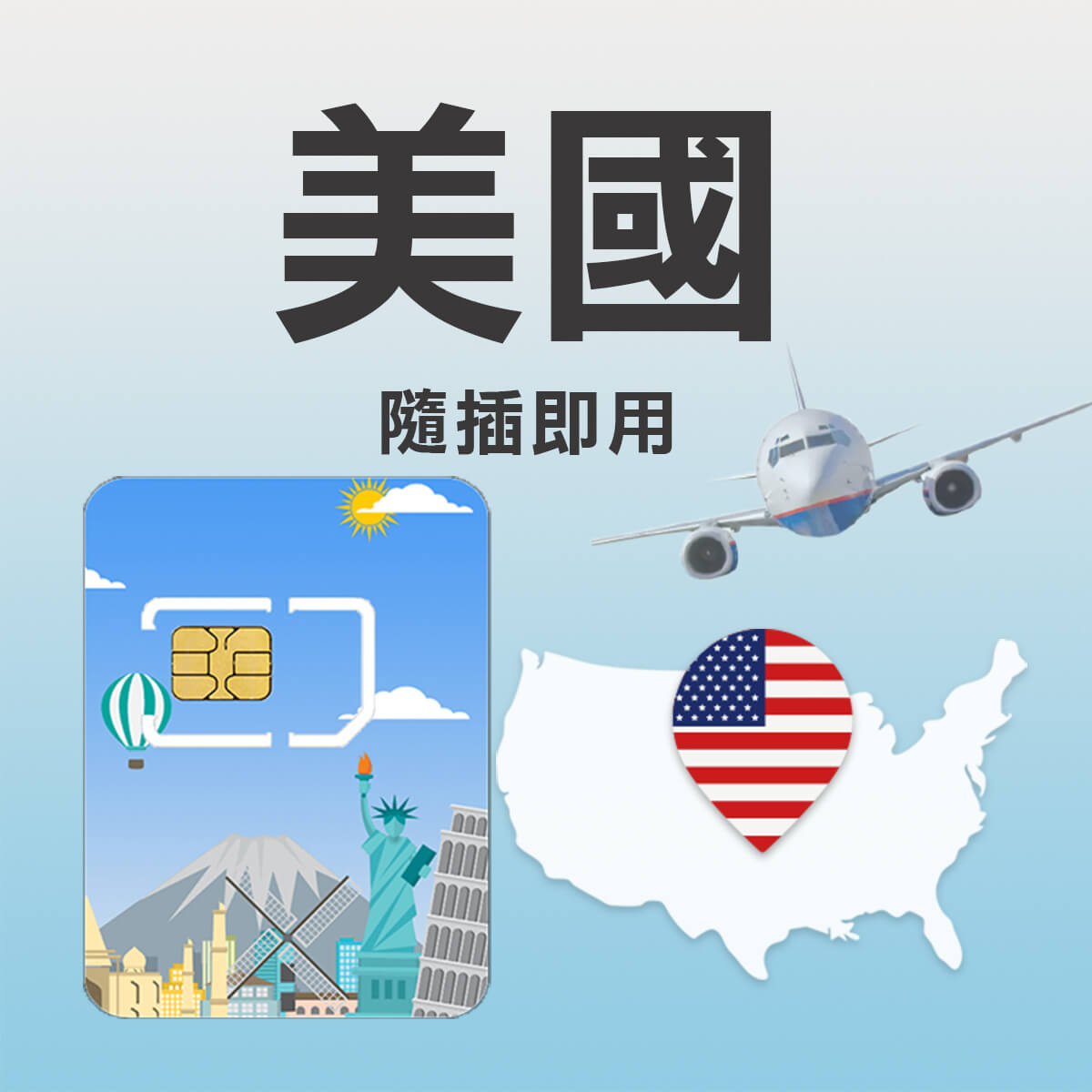 【美國上網卡】第一大電信at&t訊號網路 高速上網SIM卡