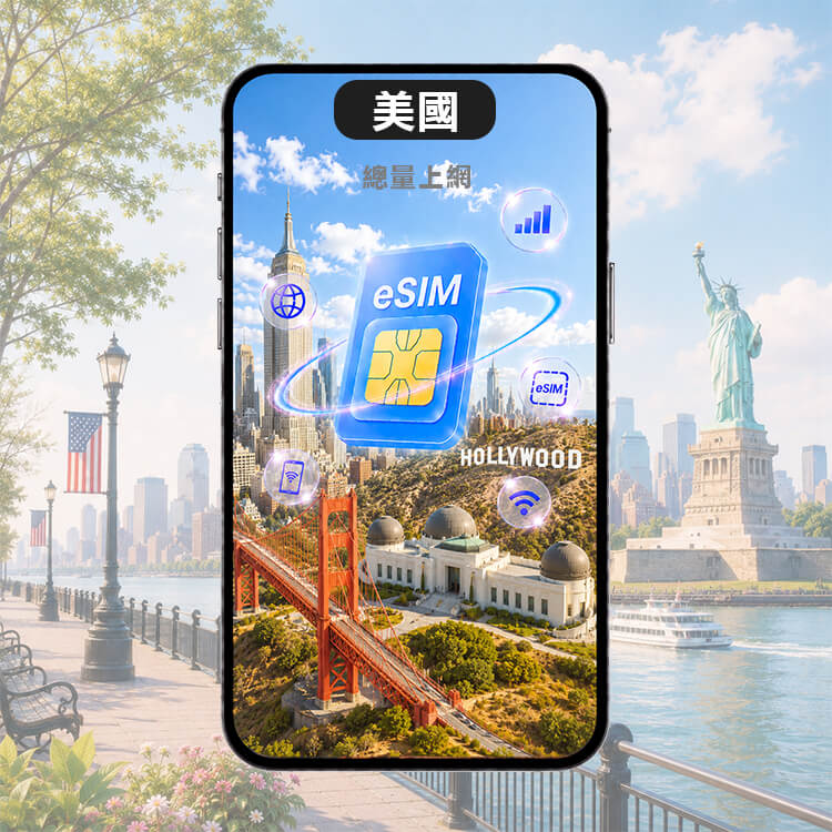 【美國上網eSIM】第一大電信at&t訊號網路 高速上網