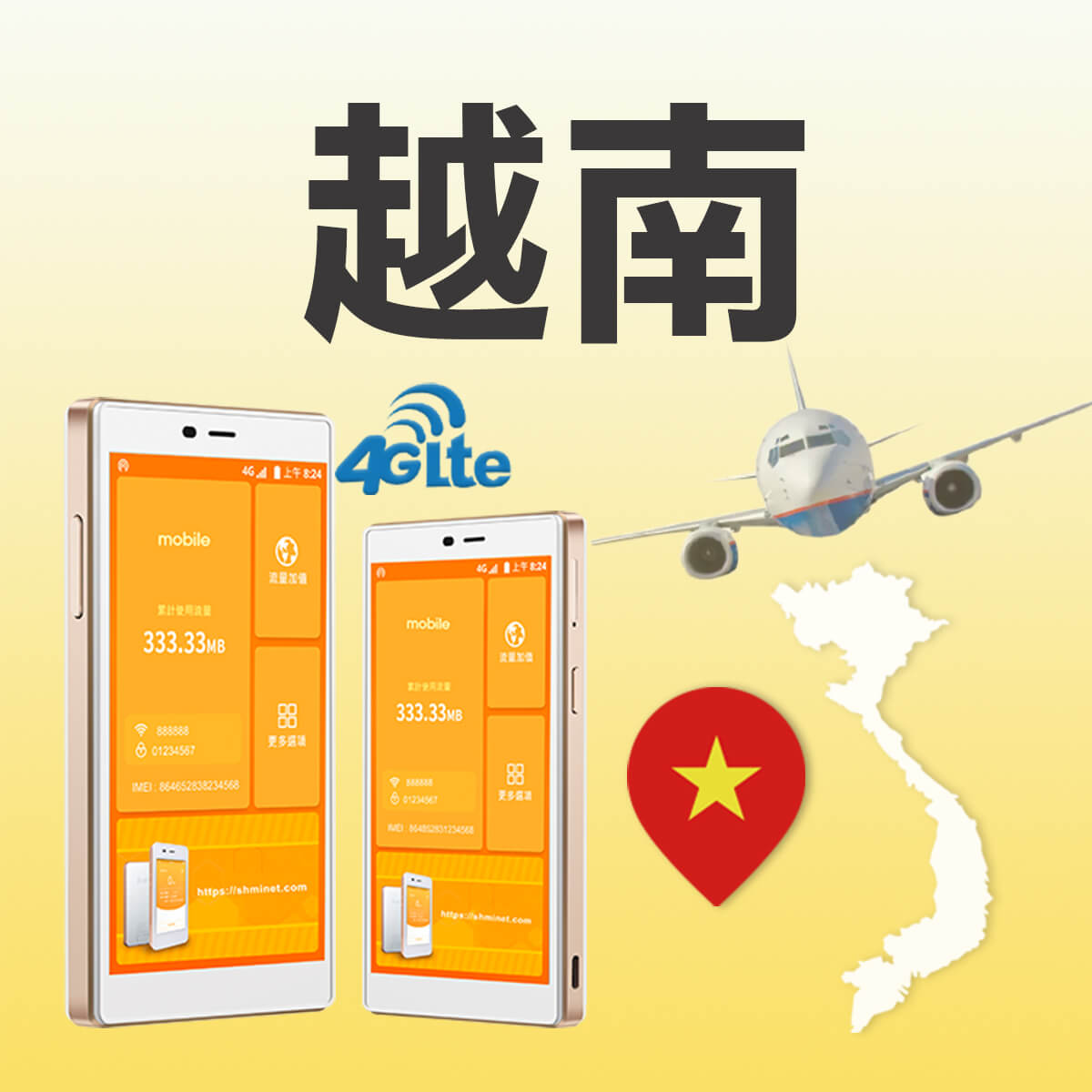 越南WiFi機｜4G吃到飽｜NT$ 120/日