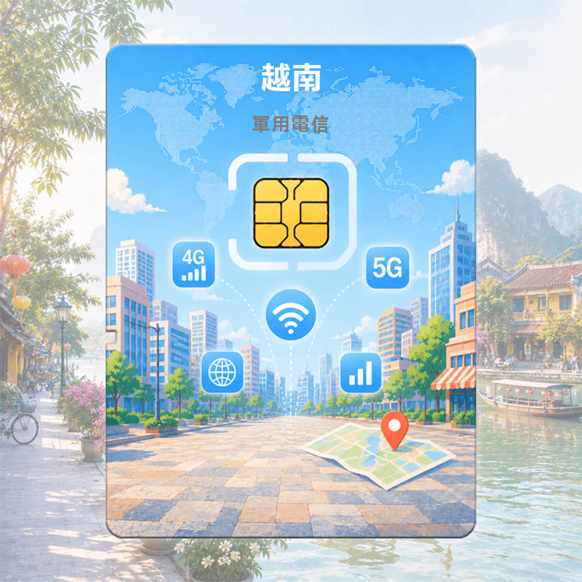 【越南上網卡】國營電信訊號網路 高速上網SIM卡