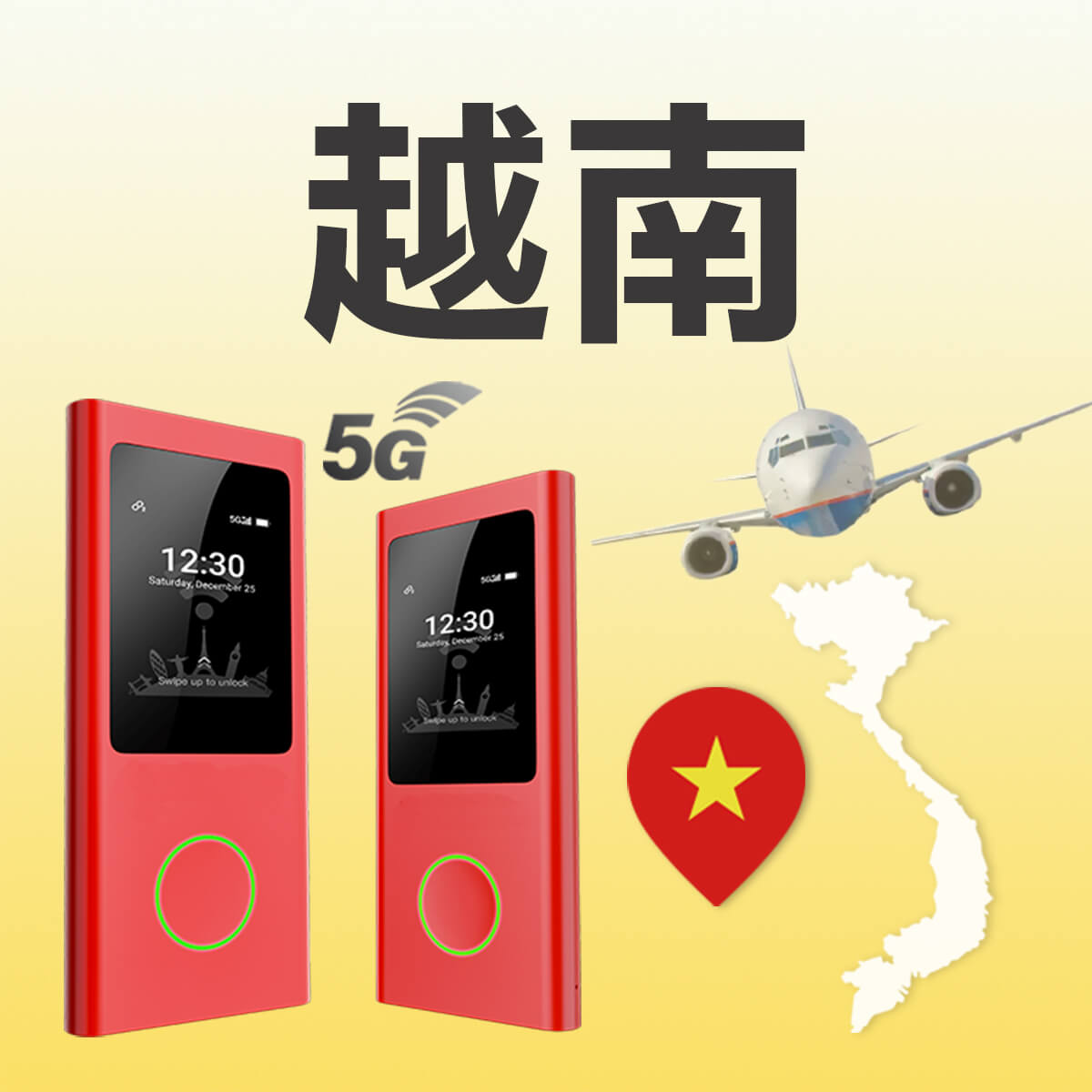 越南WiFi機｜5G吃到飽｜NT$ 150/日
